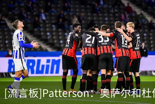 [流言板]Patterson：奥萨尔&杜伦还在更衣室，活塞三节大幅领先热火